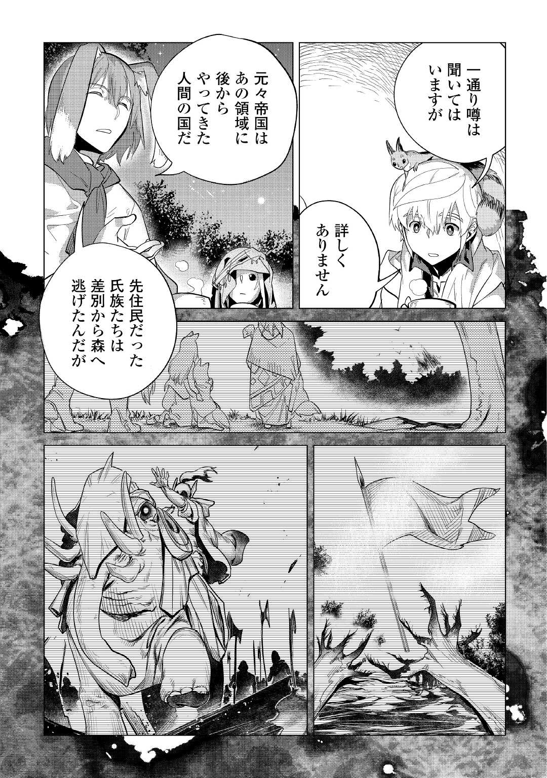 Mofumofu to Isekai Slow Life o Mezashimasu! Chap 39 - Next Chap 40