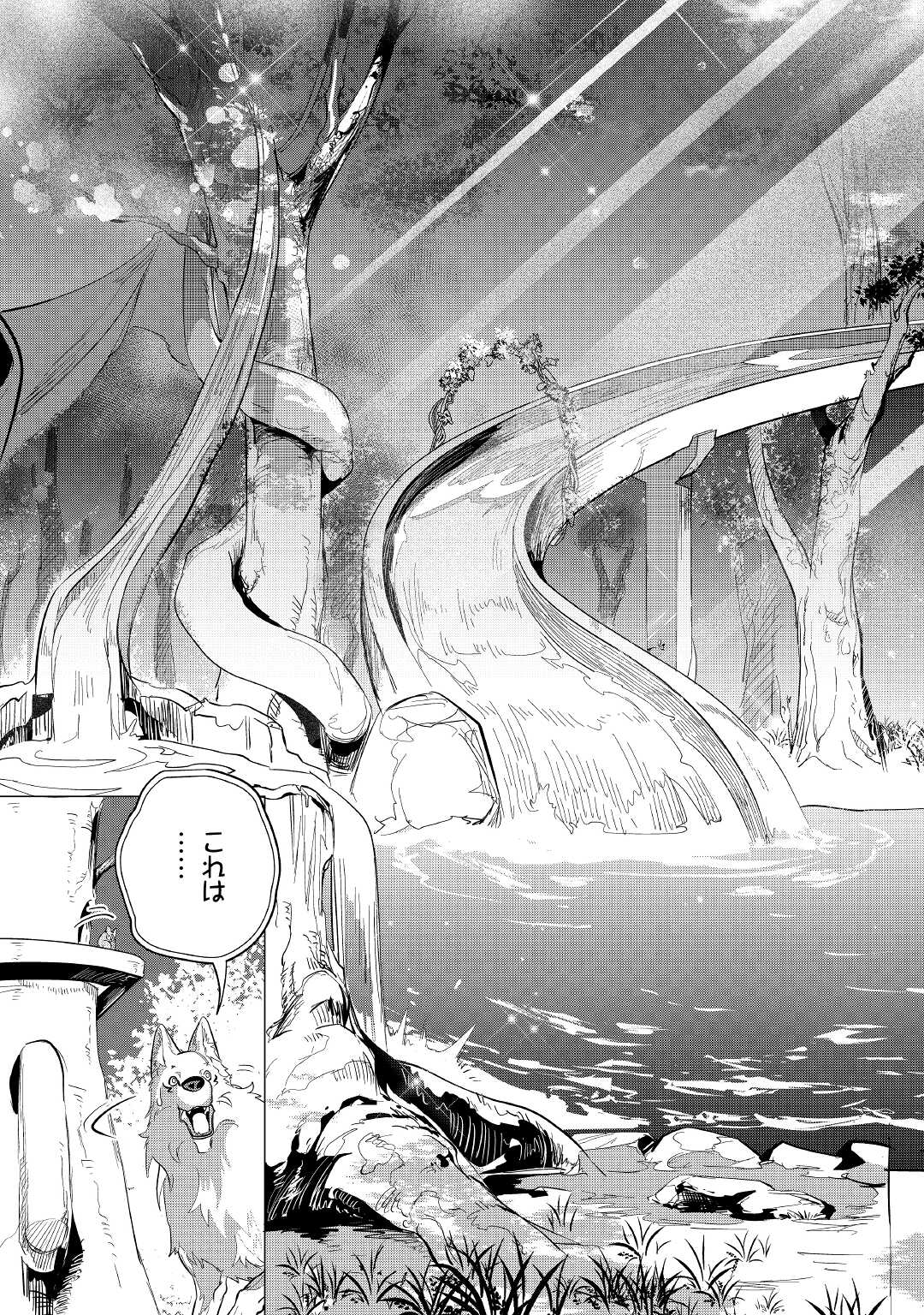 Mofumofu to Isekai Slow Life o Mezashimasu! Chap 39 - Next Chap 40