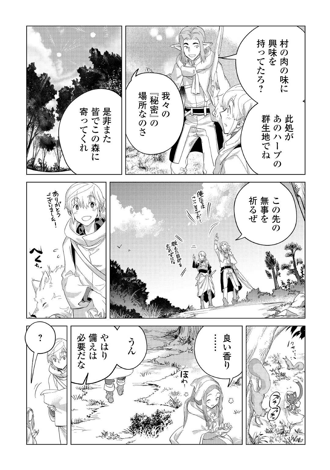 Mofumofu to Isekai Slow Life o Mezashimasu! Chap 39 - Next Chap 40