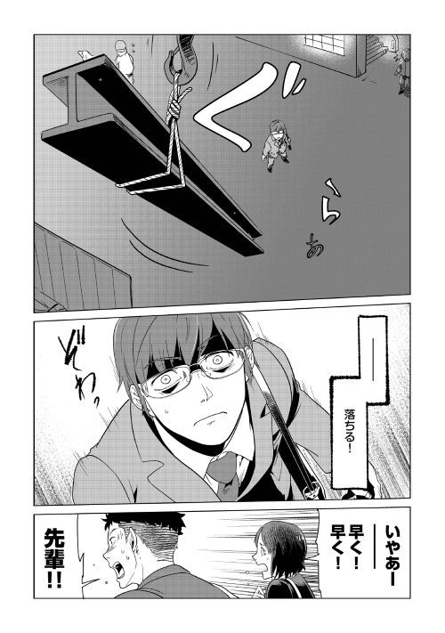 Mofumofu to Isekai Slow Life o Mezashimasu! Chap 1 - Next Chap 2