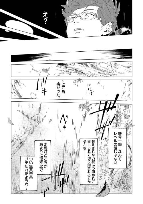 Mofumofu to Isekai Slow Life o Mezashimasu! Chap 1 - Next Chap 2