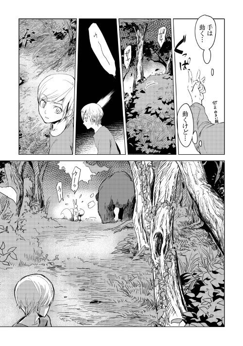 Mofumofu to Isekai Slow Life o Mezashimasu! Chap 1 - Next Chap 2