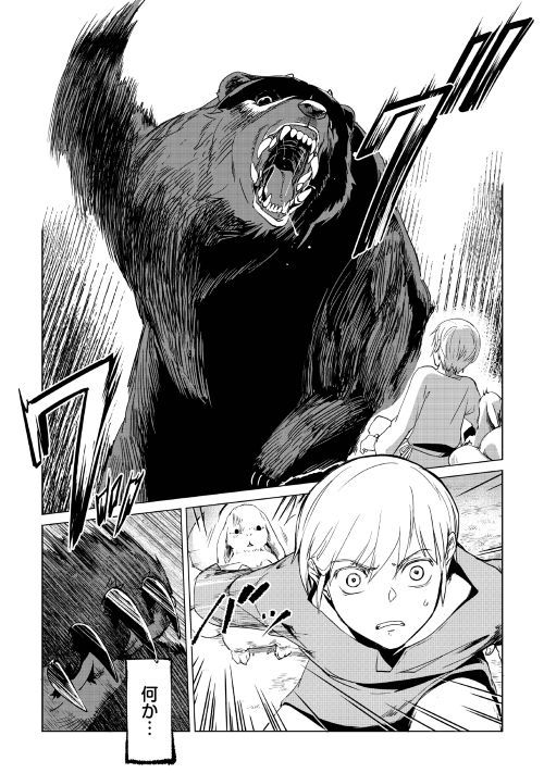 Mofumofu to Isekai Slow Life o Mezashimasu! Chap 1 - Next Chap 2