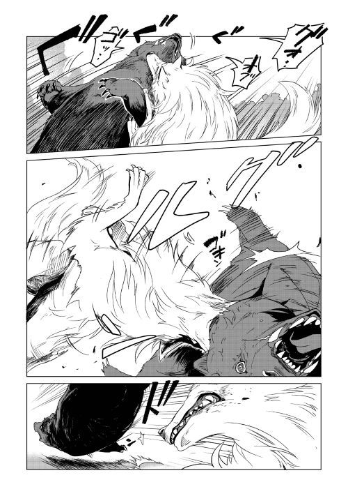 Mofumofu to Isekai Slow Life o Mezashimasu! Chap 1 - Next Chap 2