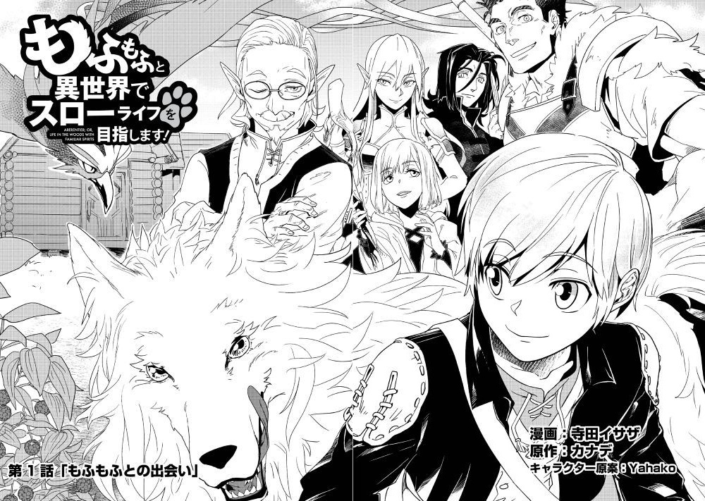 Mofumofu to Isekai Slow Life o Mezashimasu! Chap 1 - Next Chap 2