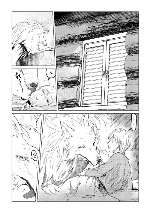 Mofumofu to Isekai Slow Life o Mezashimasu! Chap 1 - Next Chap 2