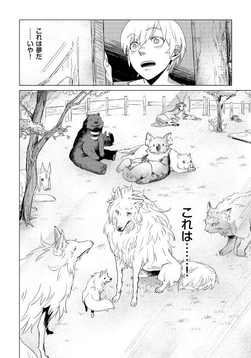 Mofumofu to Isekai Slow Life o Mezashimasu! Chap 1 - Next Chap 2