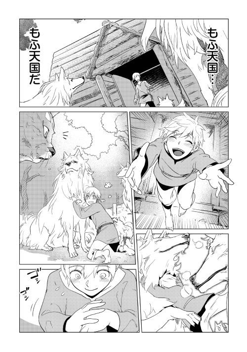 Mofumofu to Isekai Slow Life o Mezashimasu! Chap 1 - Next Chap 2