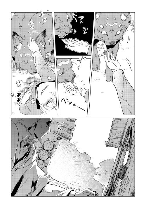 Mofumofu to Isekai Slow Life o Mezashimasu! Chap 1 - Next Chap 2