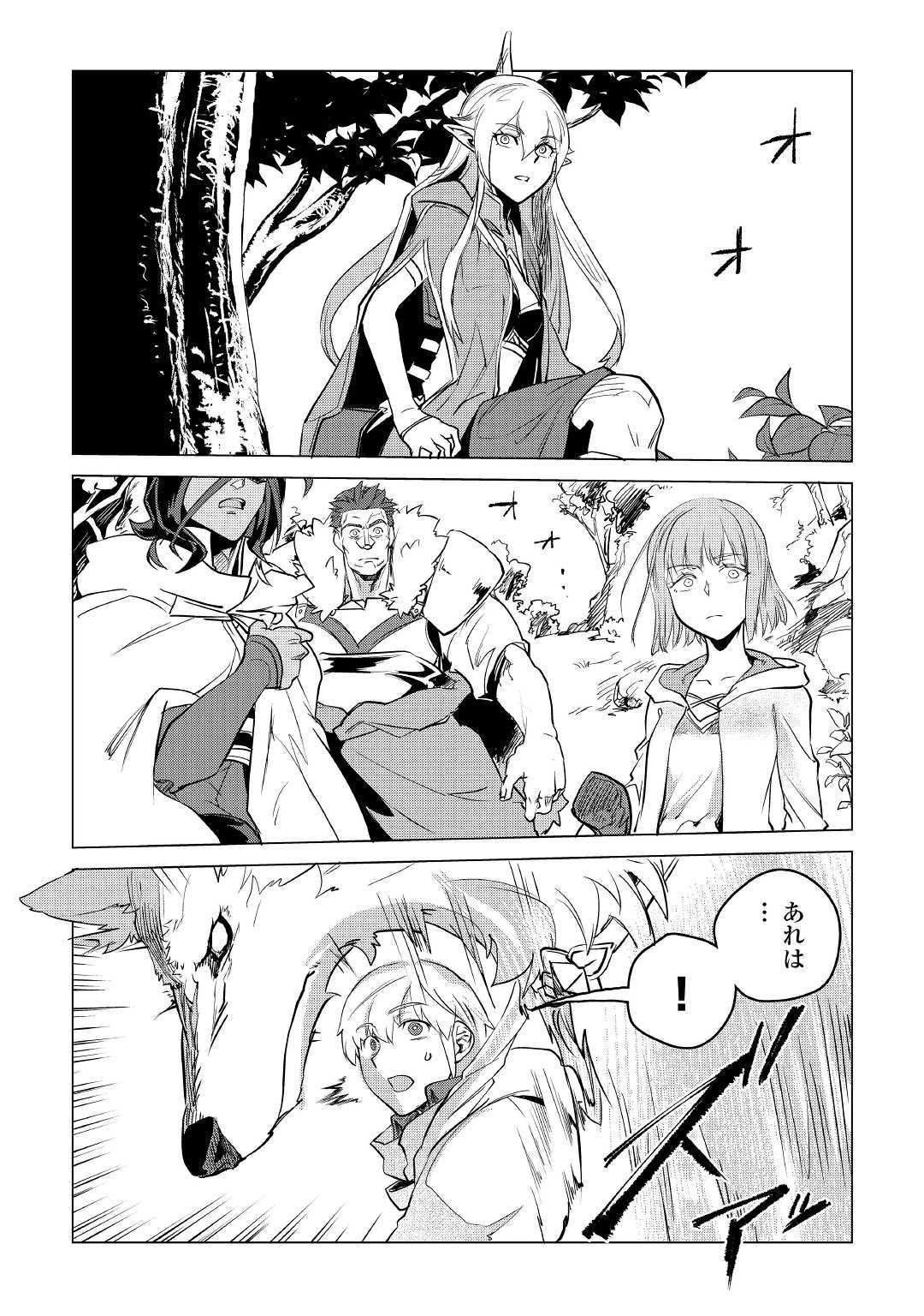 Mofumofu to Isekai Slow Life o Mezashimasu! Chap 10 - Next Chap 11