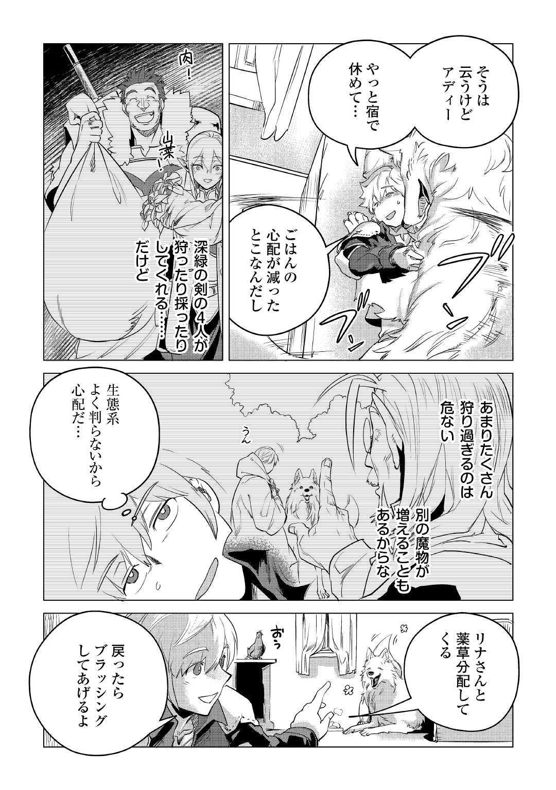Mofumofu to Isekai Slow Life o Mezashimasu! Chap 10 - Next Chap 11