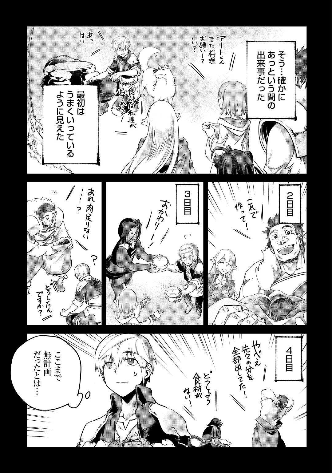 Mofumofu to Isekai Slow Life o Mezashimasu! Chap 10 - Next Chap 11
