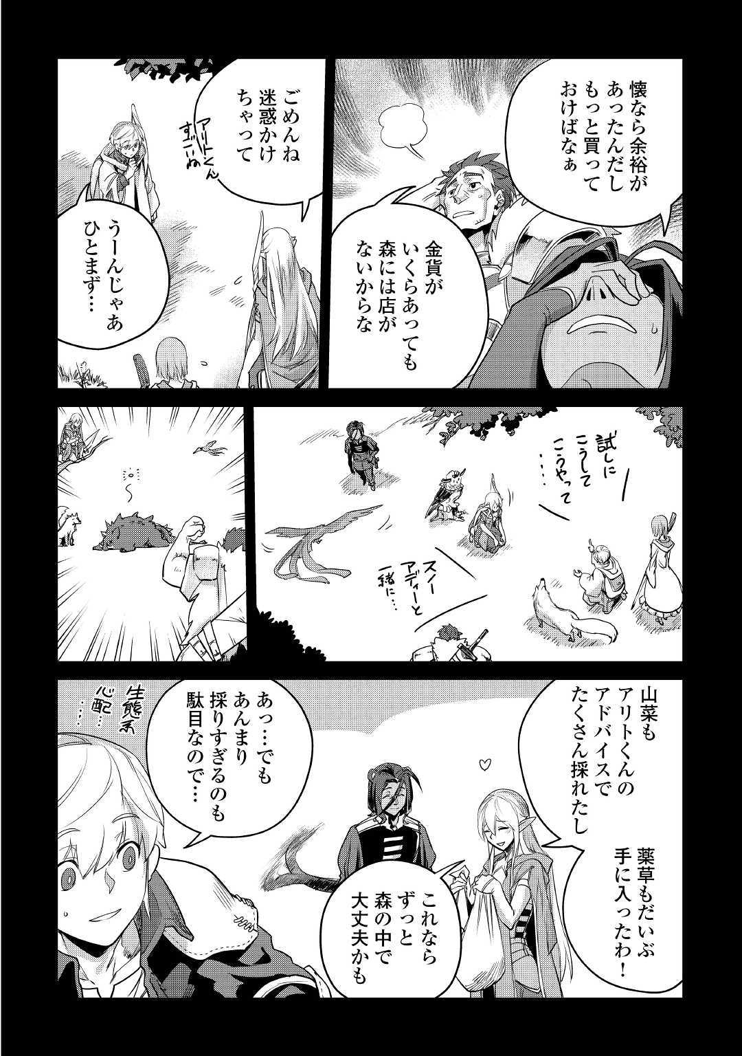 Mofumofu to Isekai Slow Life o Mezashimasu! Chap 10 - Next Chap 11