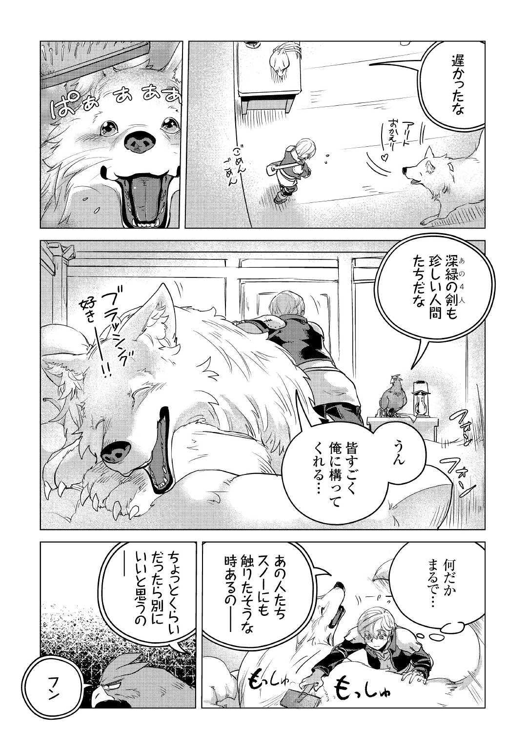 Mofumofu to Isekai Slow Life o Mezashimasu! Chap 10 - Next Chap 11