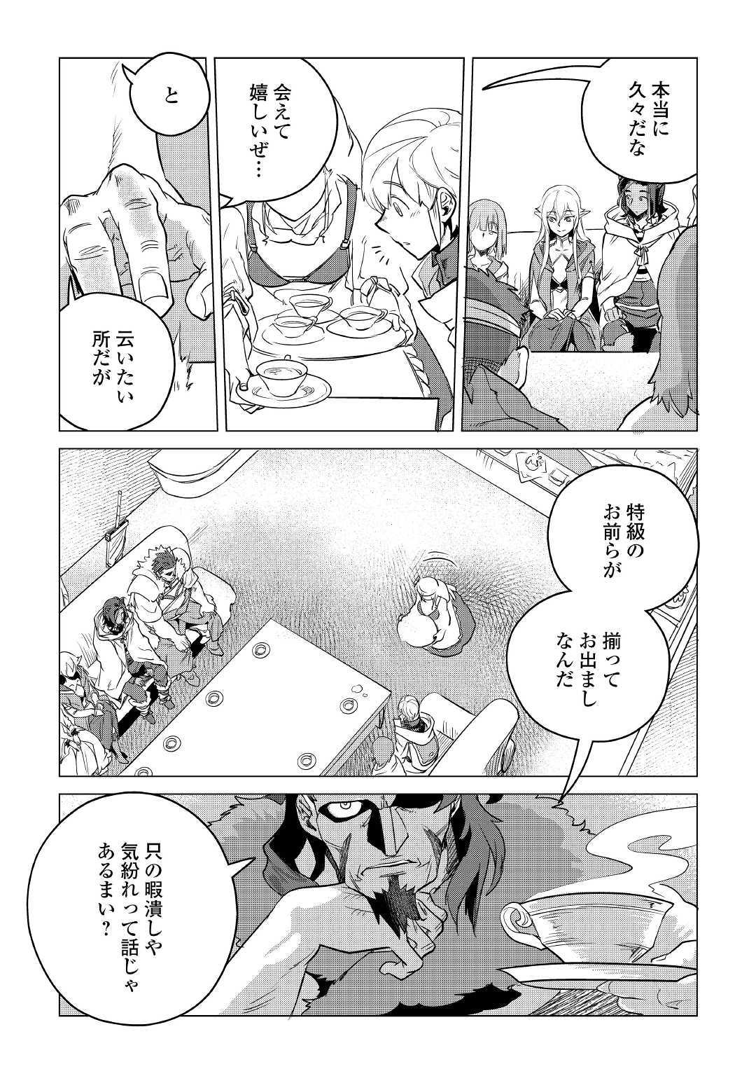 Mofumofu to Isekai Slow Life o Mezashimasu! Chap 11 - Next Chap 12