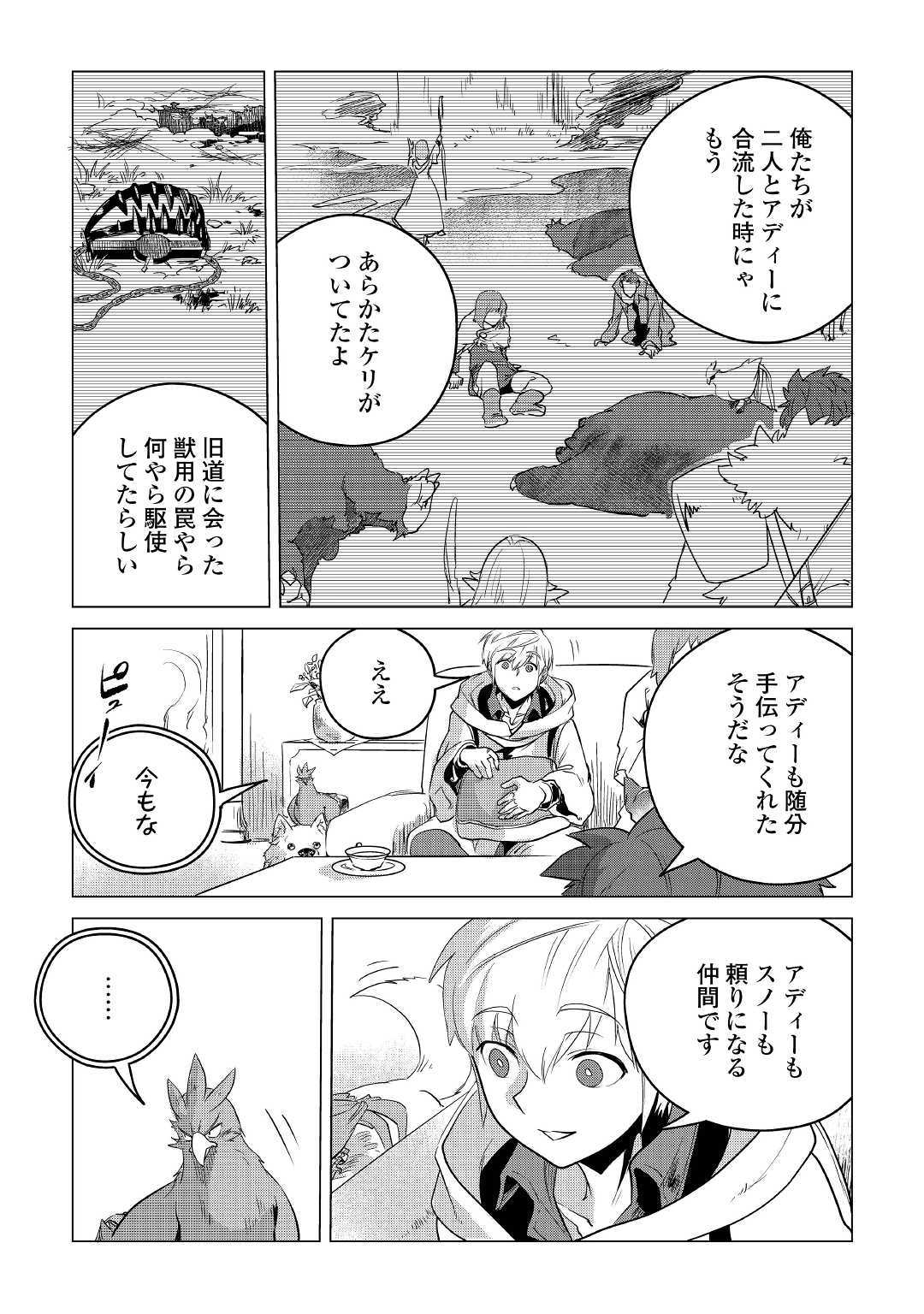 Mofumofu to Isekai Slow Life o Mezashimasu! Chap 11 - Next Chap 12