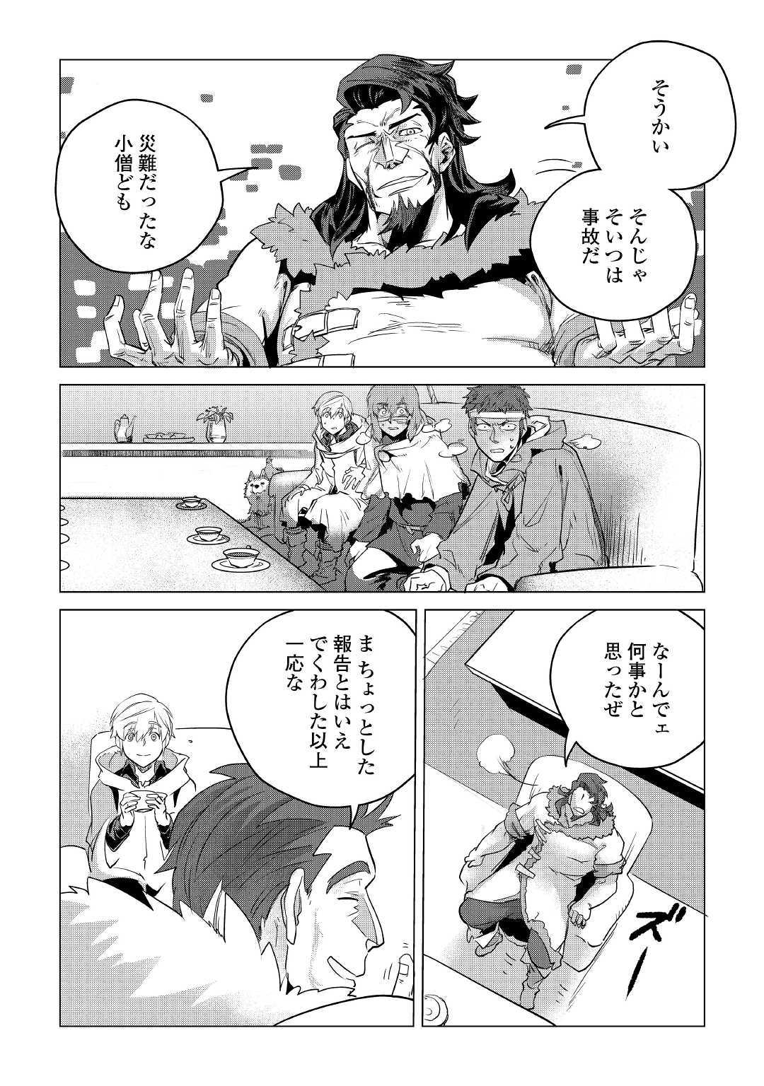 Mofumofu to Isekai Slow Life o Mezashimasu! Chap 11 - Next Chap 12