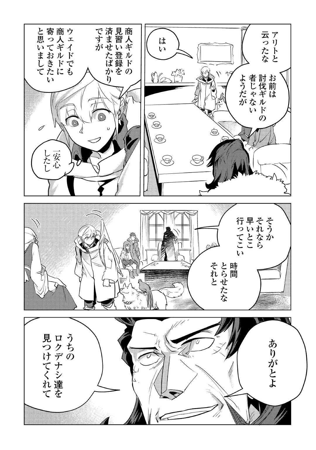 Mofumofu to Isekai Slow Life o Mezashimasu! Chap 11 - Next Chap 12