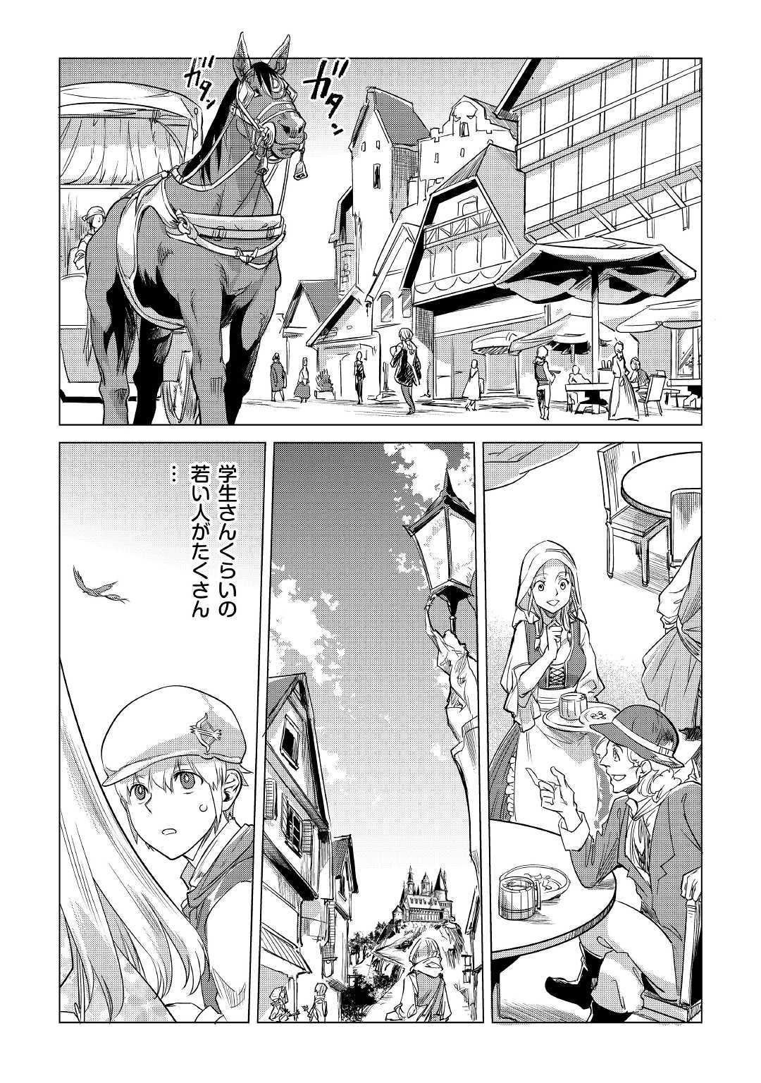 Mofumofu to Isekai Slow Life o Mezashimasu! Chap 12 - Next Chap 13