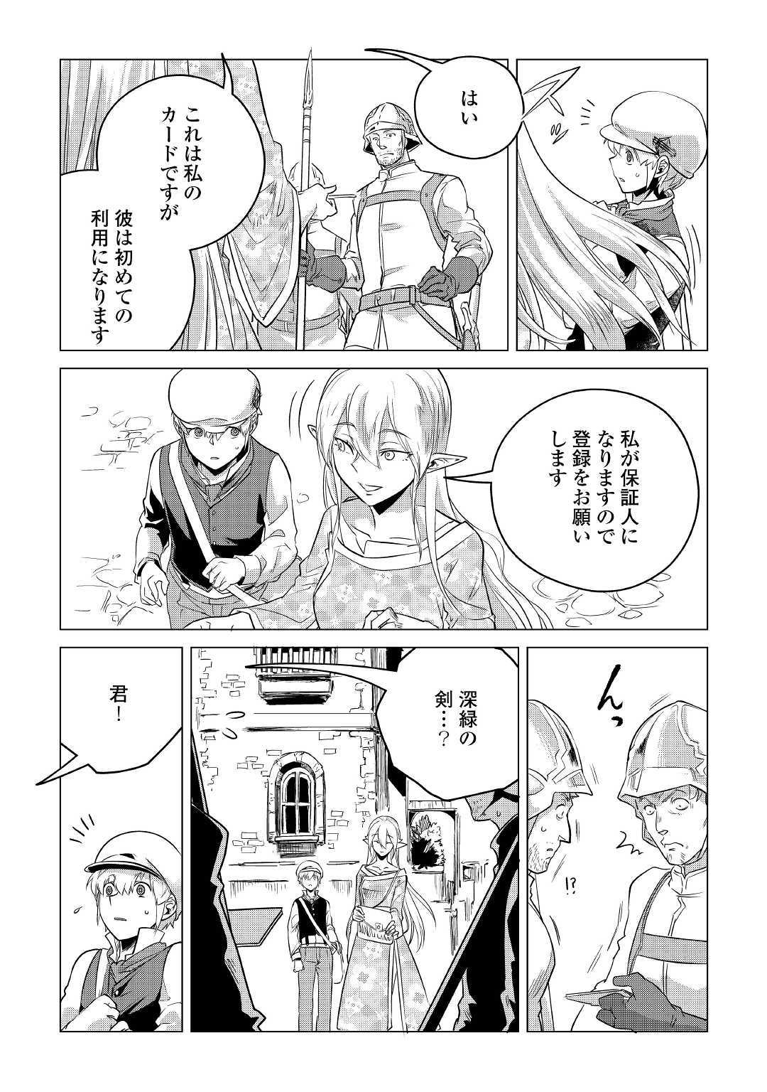Mofumofu to Isekai Slow Life o Mezashimasu! Chap 12 - Next Chap 13
