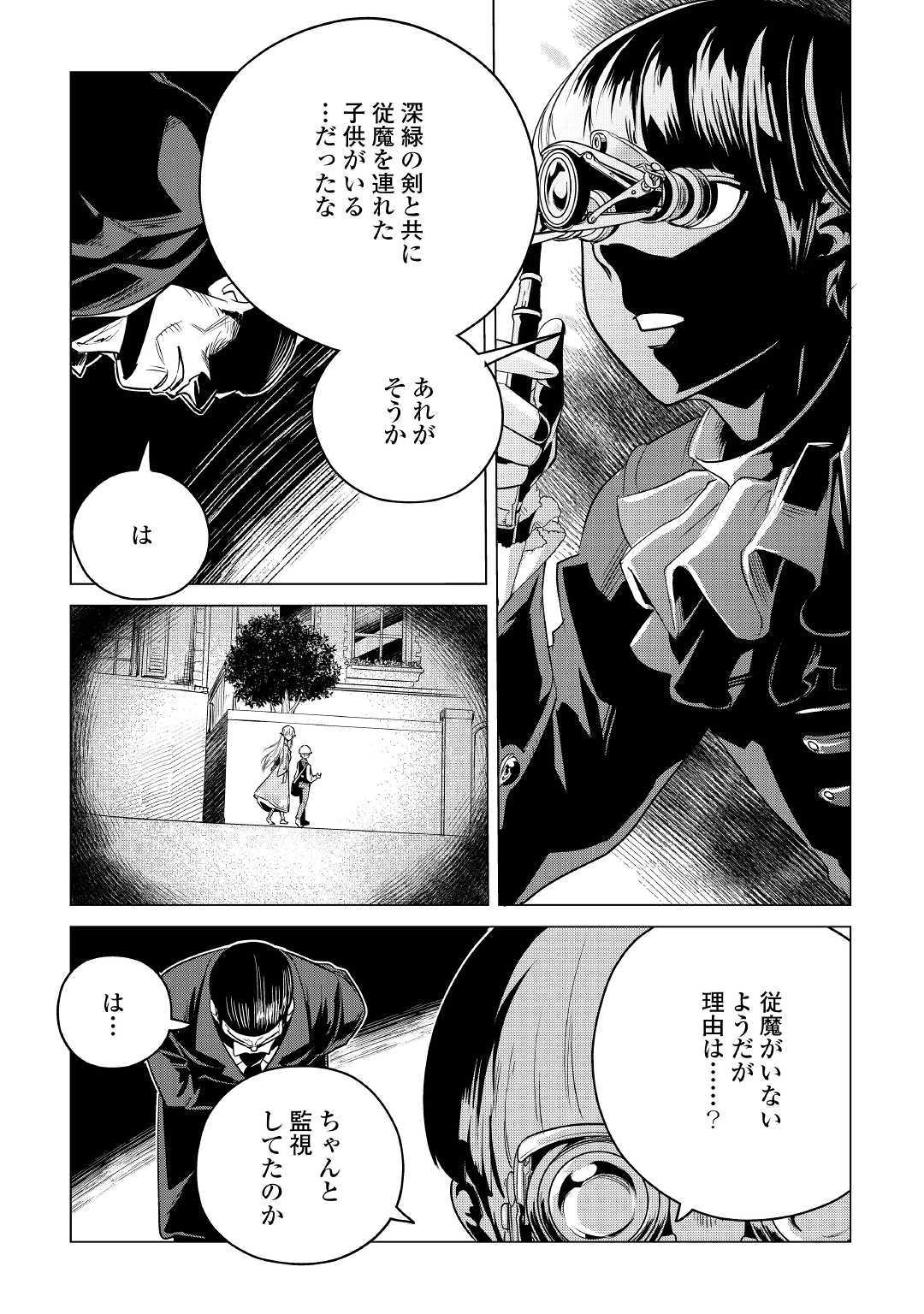 Mofumofu to Isekai Slow Life o Mezashimasu! Chap 12 - Next Chap 13