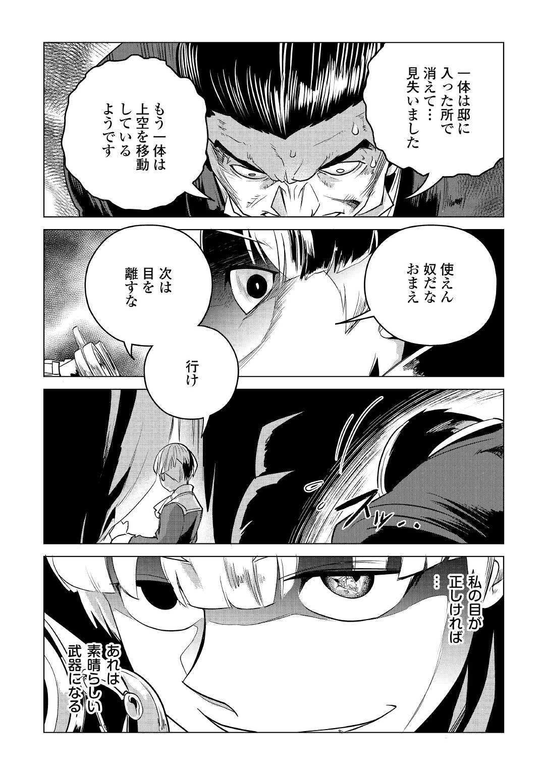 Mofumofu to Isekai Slow Life o Mezashimasu! Chap 12 - Next Chap 13