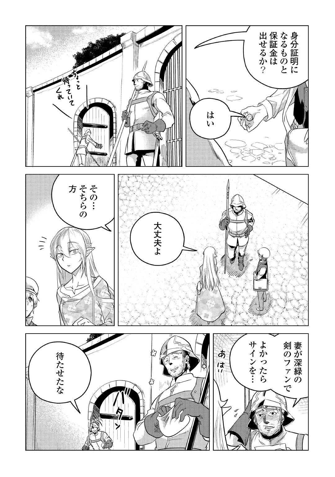 Mofumofu to Isekai Slow Life o Mezashimasu! Chap 12 - Next Chap 13