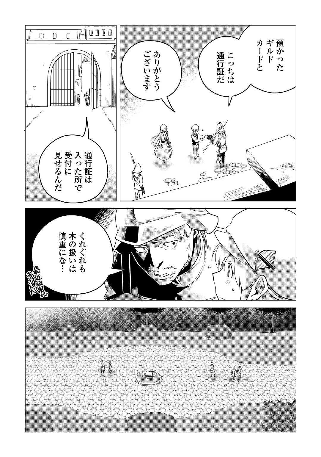 Mofumofu to Isekai Slow Life o Mezashimasu! Chap 12 - Next Chap 13