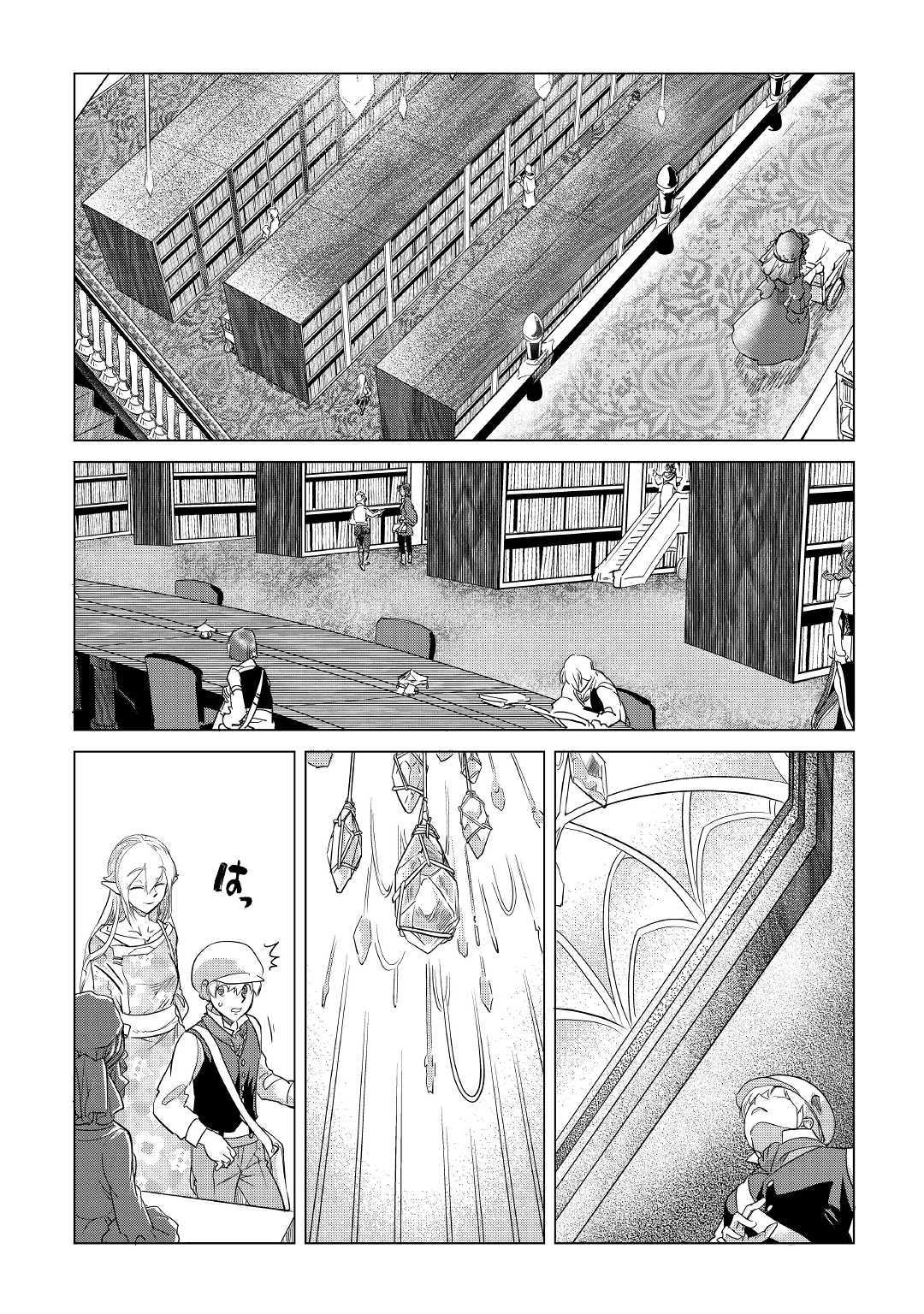 Mofumofu to Isekai Slow Life o Mezashimasu! Chap 12 - Next Chap 13