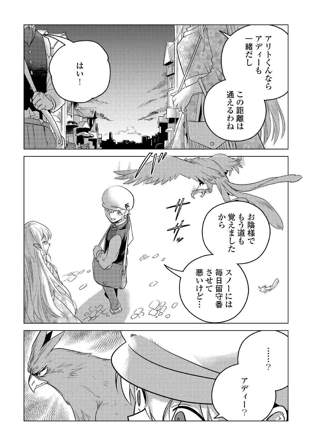 Mofumofu to Isekai Slow Life o Mezashimasu! Chap 12 - Next Chap 13