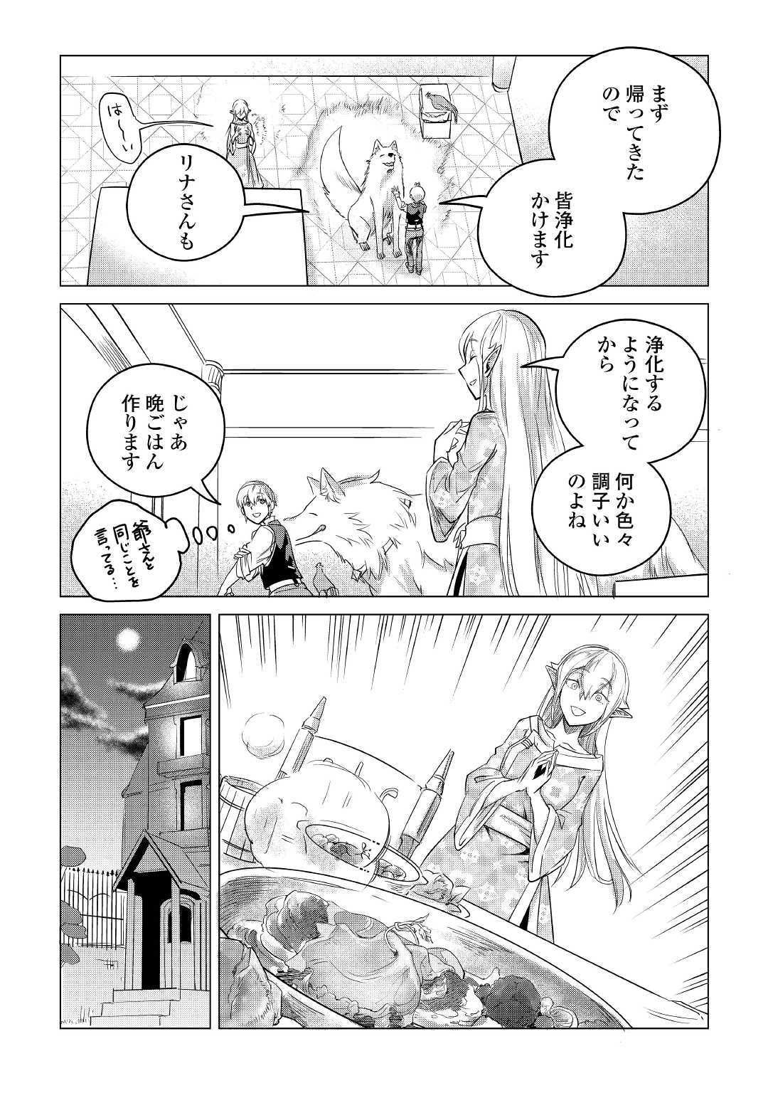 Mofumofu to Isekai Slow Life o Mezashimasu! Chap 12 - Next Chap 13