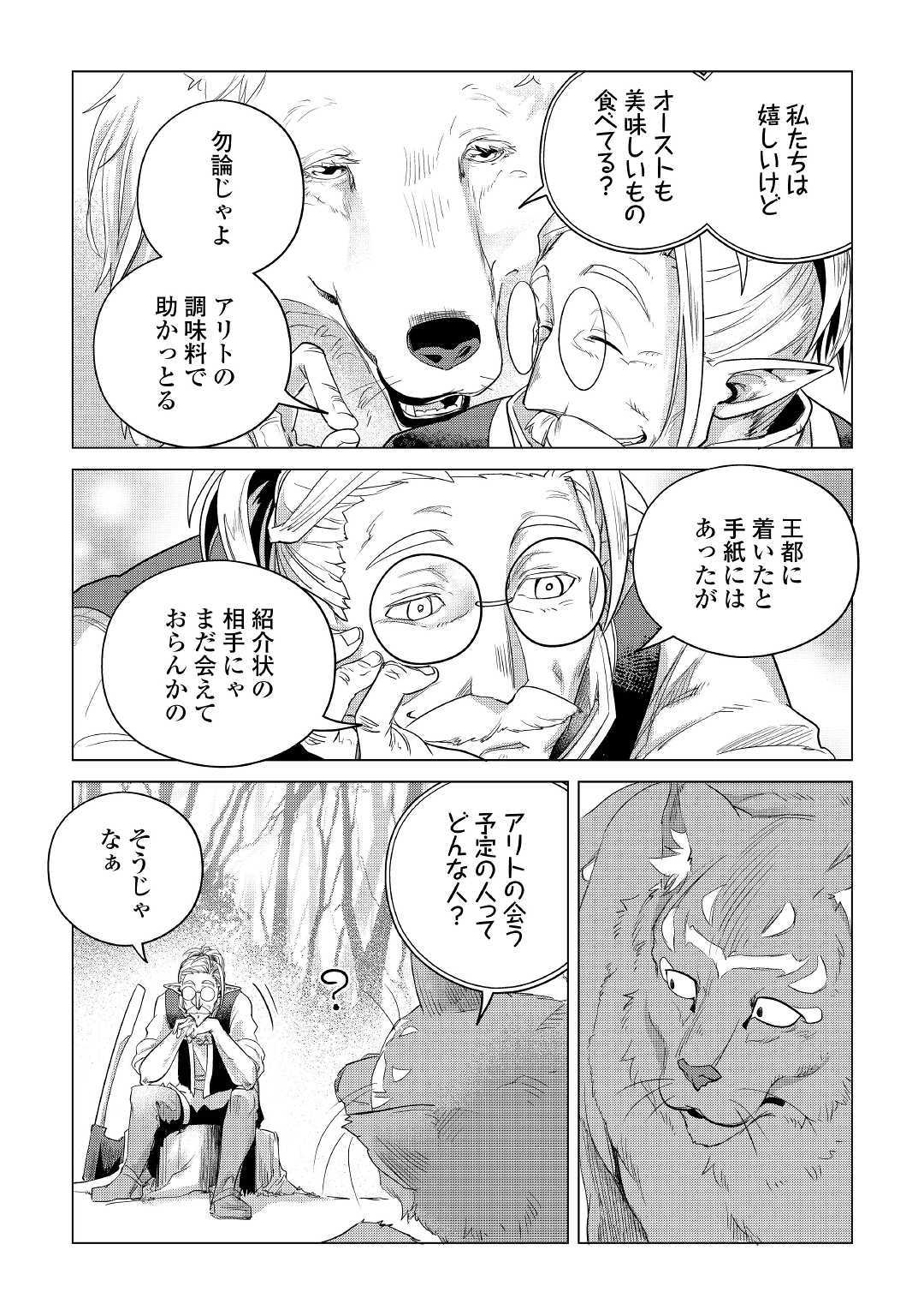 Mofumofu to Isekai Slow Life o Mezashimasu! Chap 12 - Next Chap 13