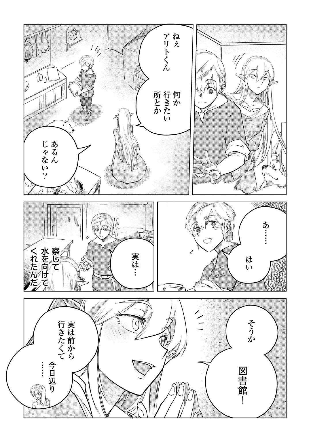 Mofumofu to Isekai Slow Life o Mezashimasu! Chap 12 - Next Chap 13