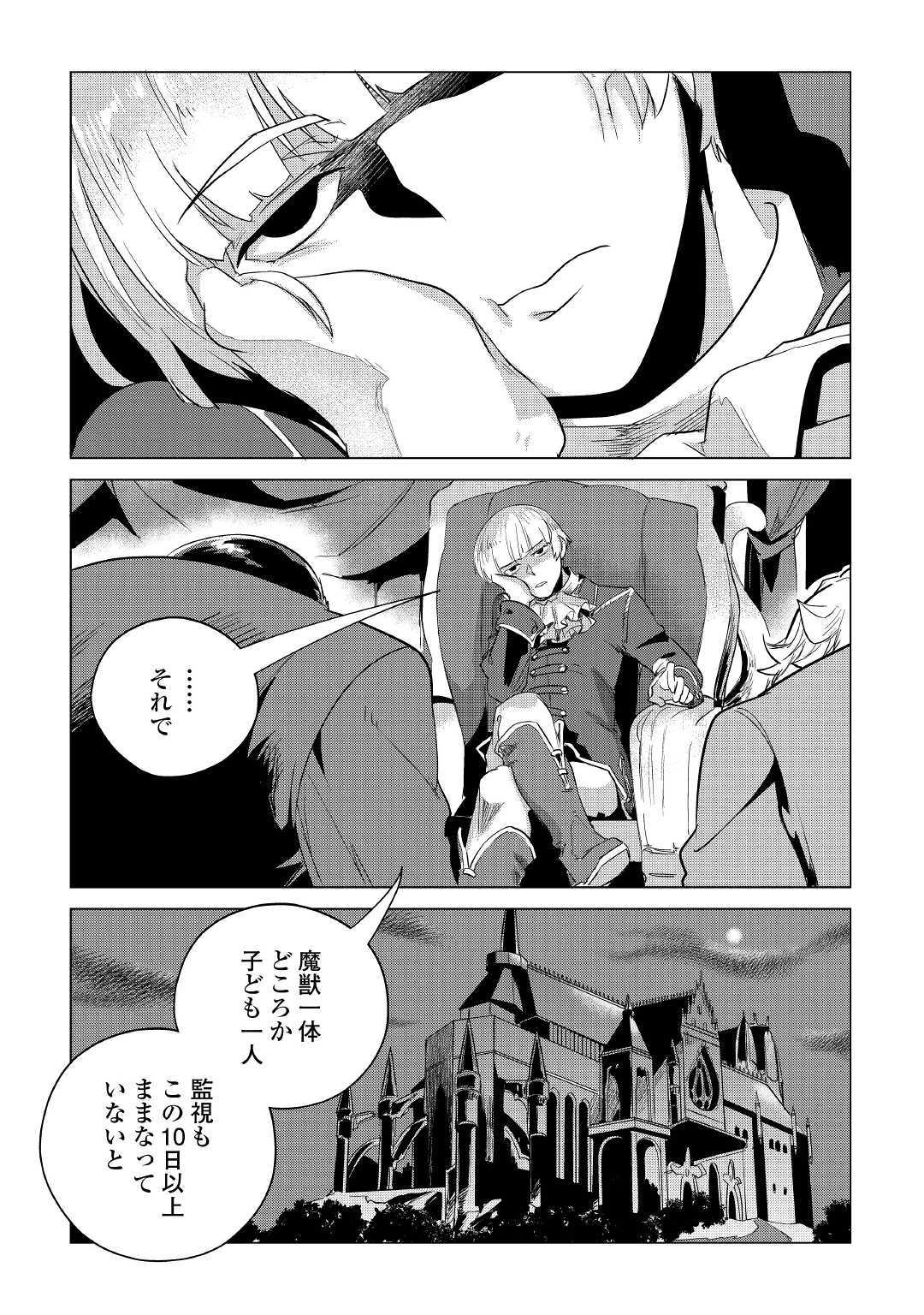 Mofumofu to Isekai Slow Life o Mezashimasu! Chap 13 - Next Chap 14