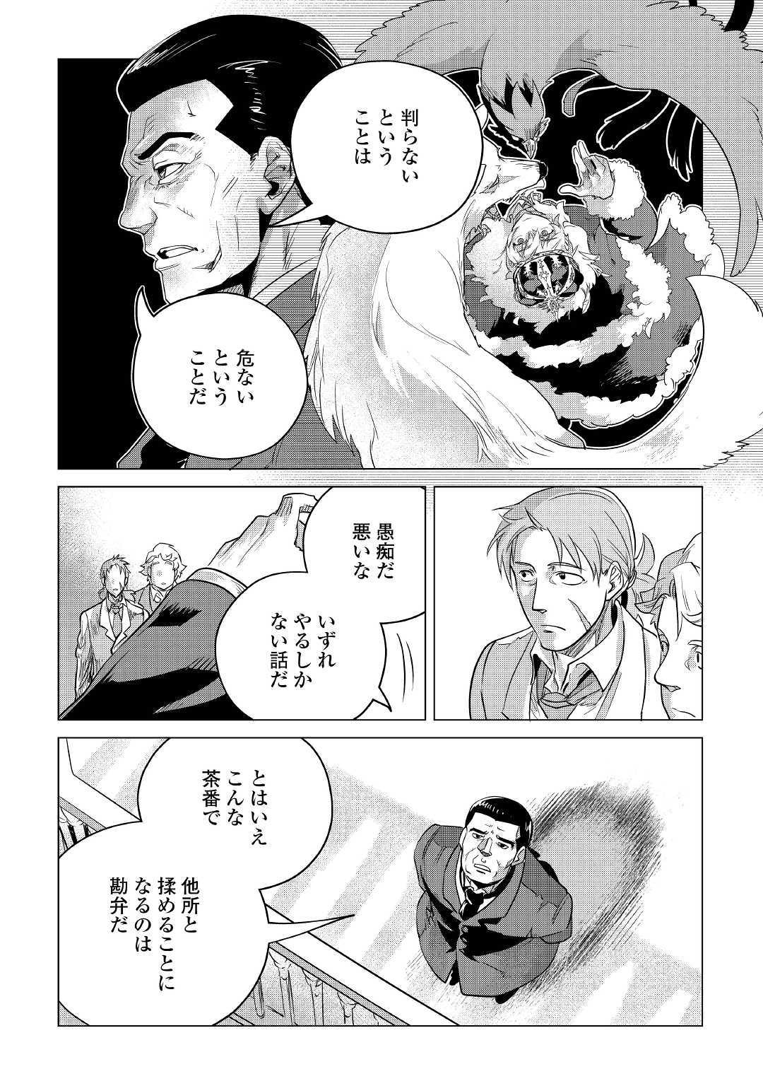 Mofumofu to Isekai Slow Life o Mezashimasu! Chap 13 - Next Chap 14