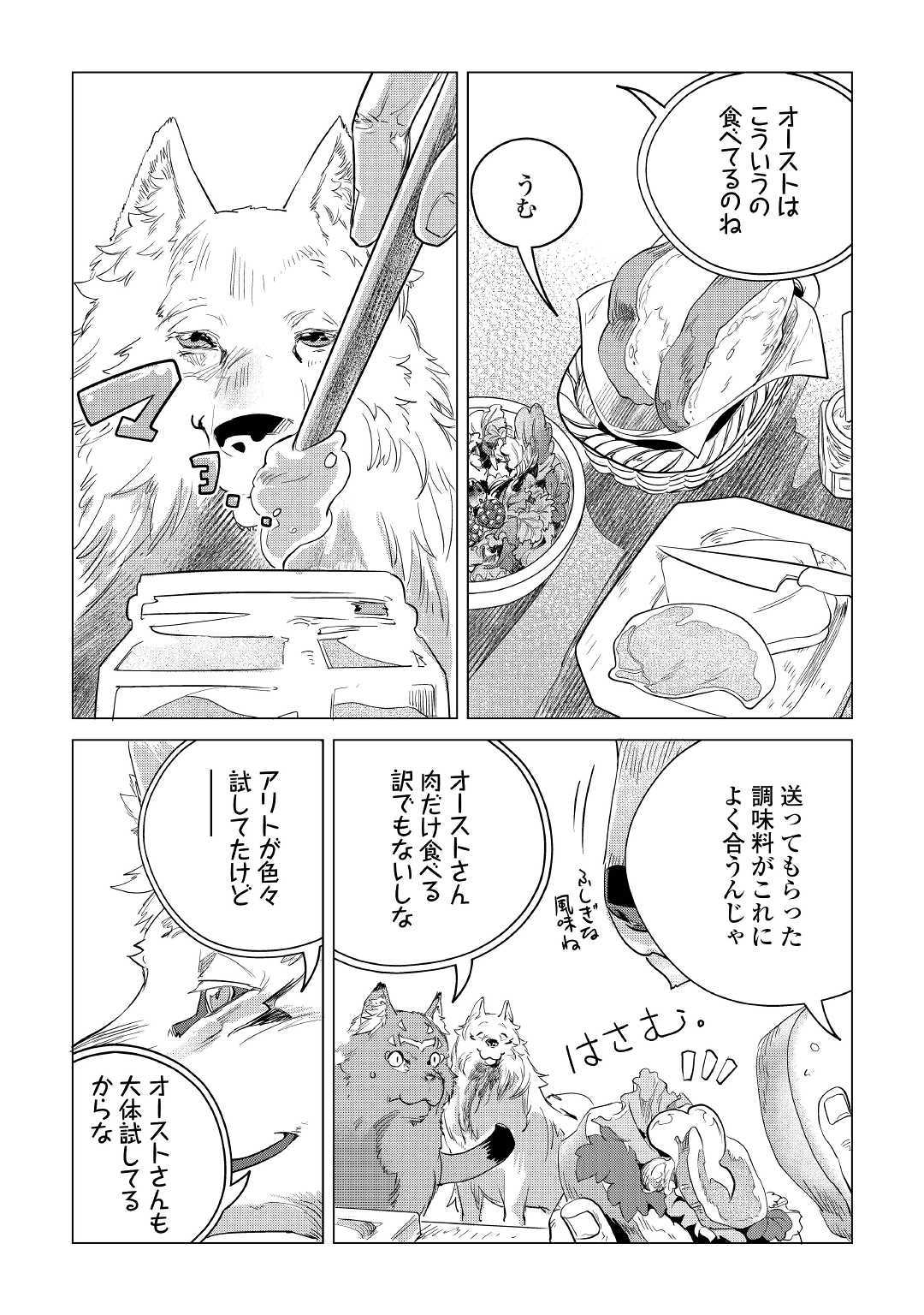 Mofumofu to Isekai Slow Life o Mezashimasu! Chap 13 - Next Chap 14