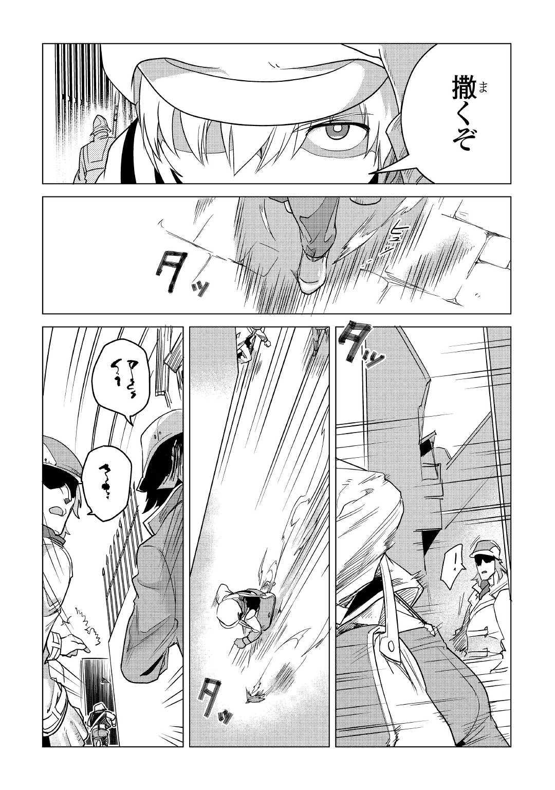 Mofumofu to Isekai Slow Life o Mezashimasu! Chap 13 - Next Chap 14