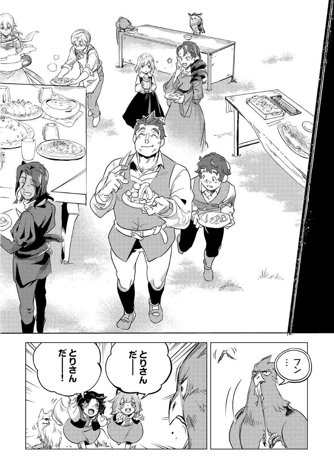 Mofumofu to Isekai Slow Life o Mezashimasu! Chap 14 - Next Chap 15