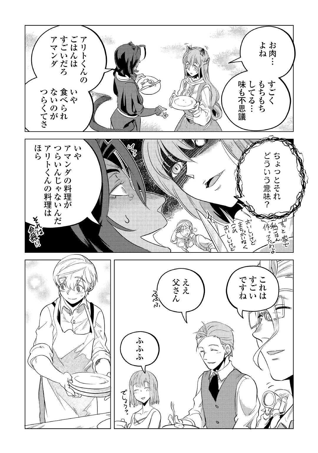 Mofumofu to Isekai Slow Life o Mezashimasu! Chap 14 - Next Chap 15
