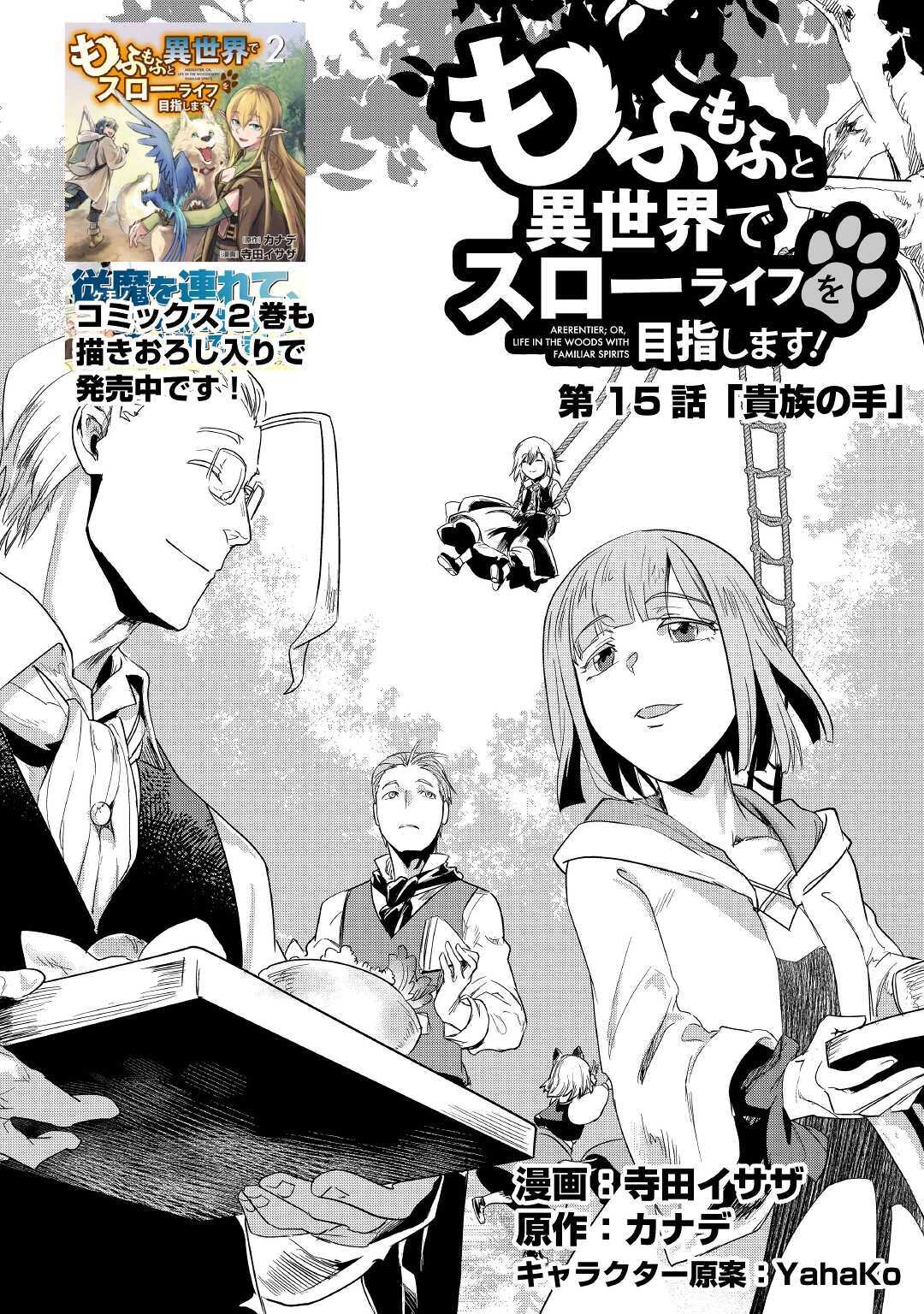 Mofumofu to Isekai Slow Life o Mezashimasu! Chap 15 - Next Chap 16