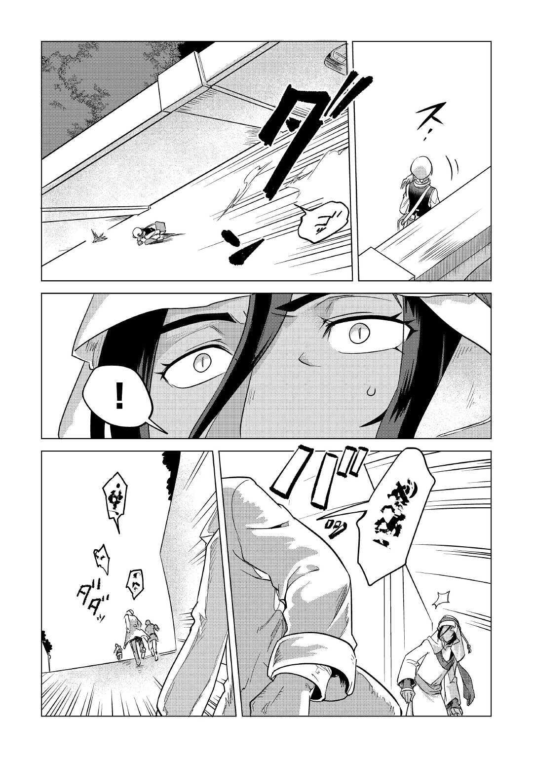 Mofumofu to Isekai Slow Life o Mezashimasu! Chap 15 - Next Chap 16