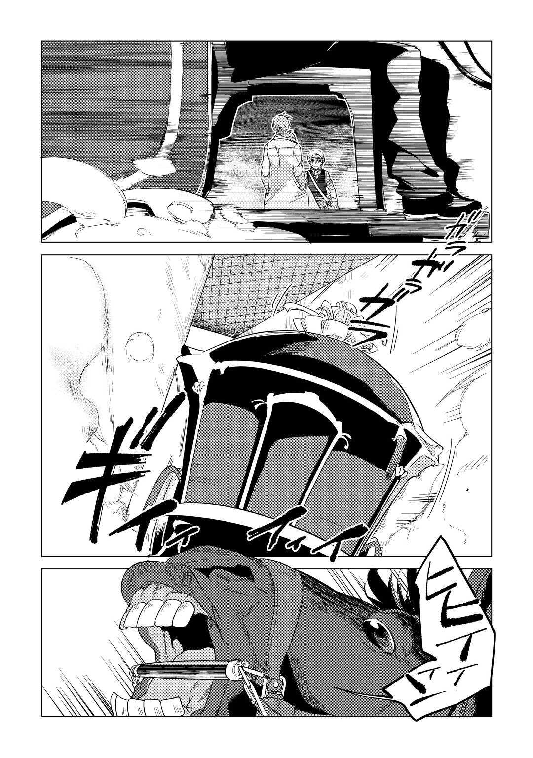 Mofumofu to Isekai Slow Life o Mezashimasu! Chap 15 - Next Chap 16