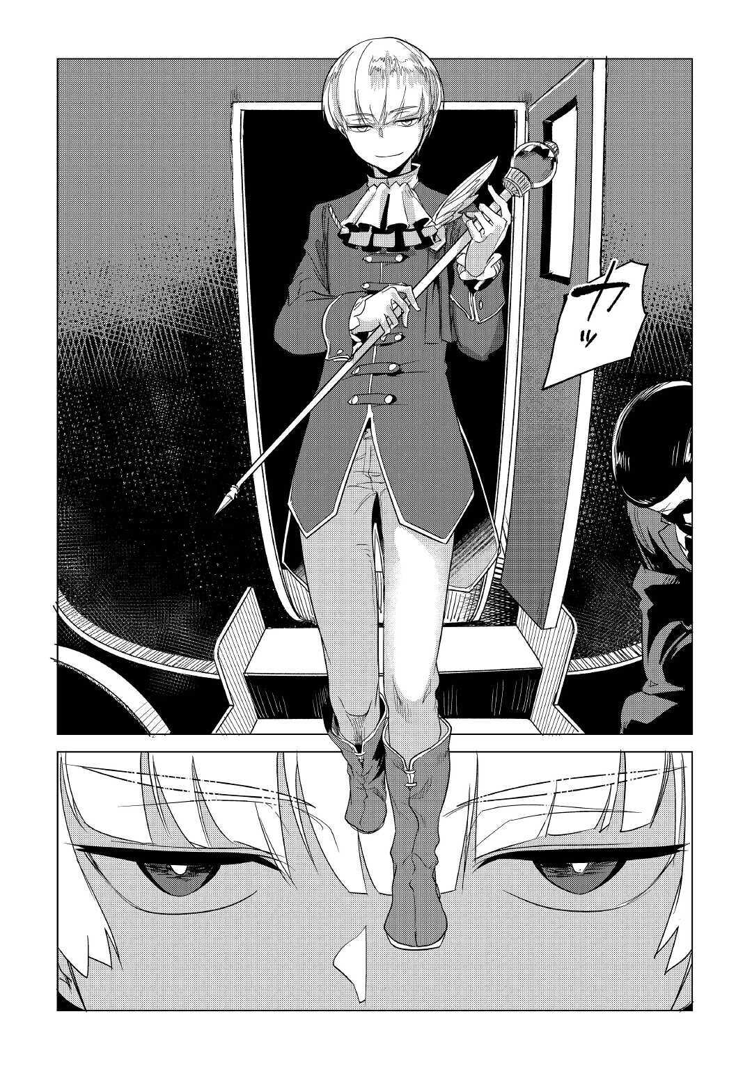 Mofumofu to Isekai Slow Life o Mezashimasu! Chap 15 - Next Chap 16