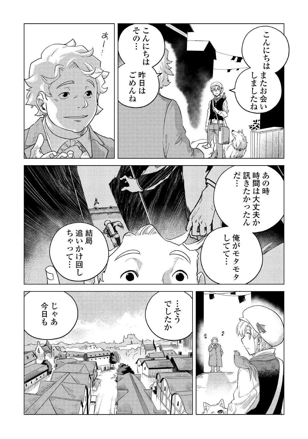 Mofumofu to Isekai Slow Life o Mezashimasu! Chap 16 - Next Chap 17