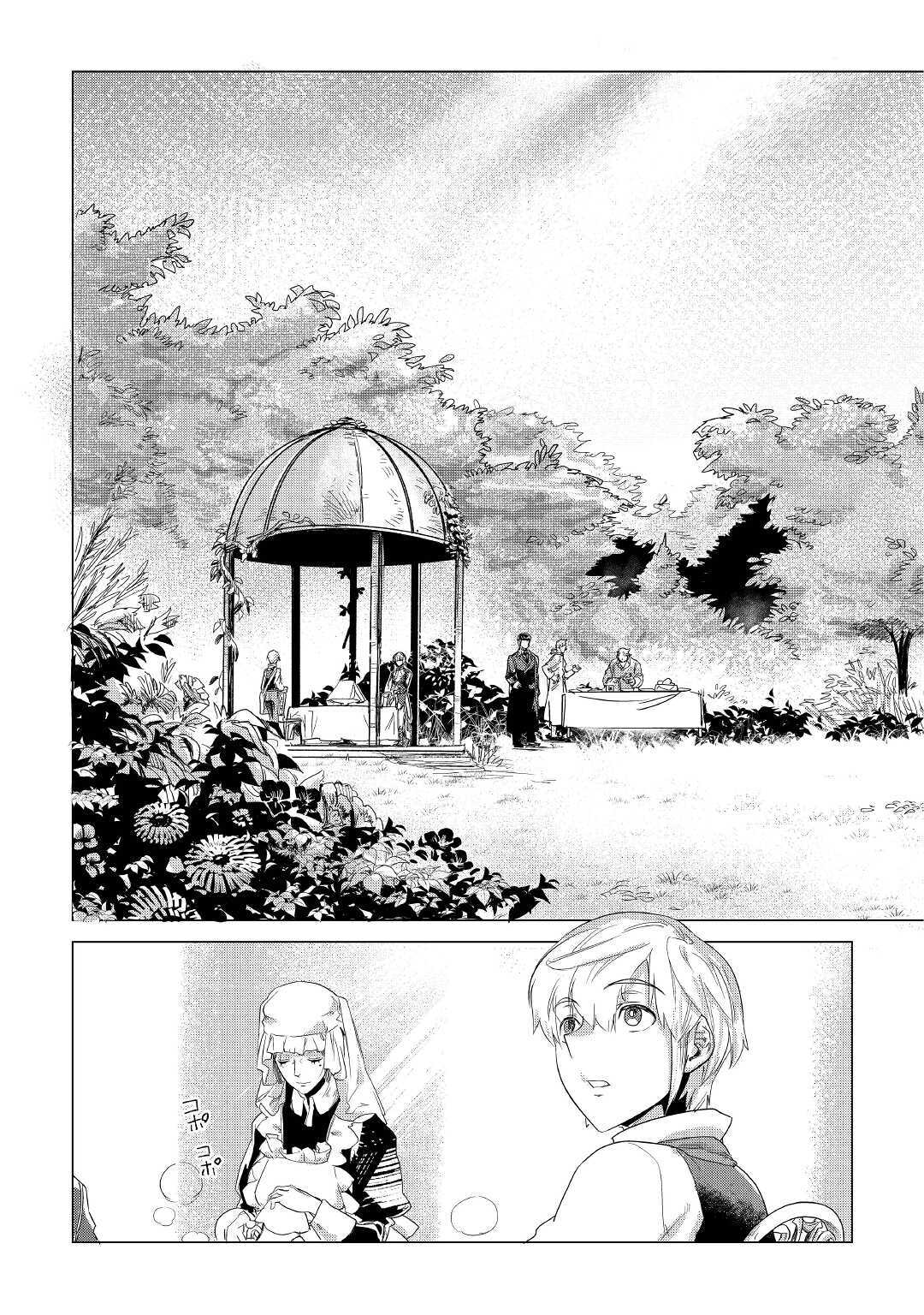 Mofumofu to Isekai Slow Life o Mezashimasu! Chap 16 - Next Chap 17