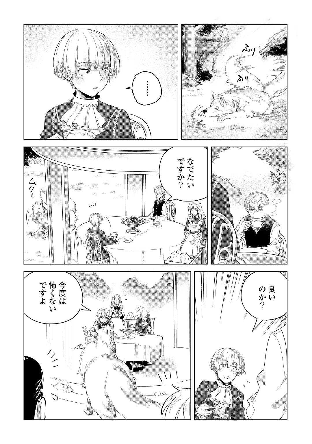 Mofumofu to Isekai Slow Life o Mezashimasu! Chap 16 - Next Chap 17