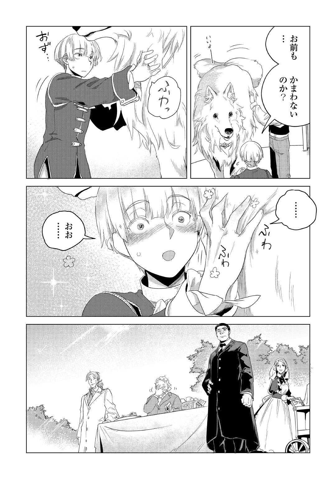 Mofumofu to Isekai Slow Life o Mezashimasu! Chap 16 - Next Chap 17