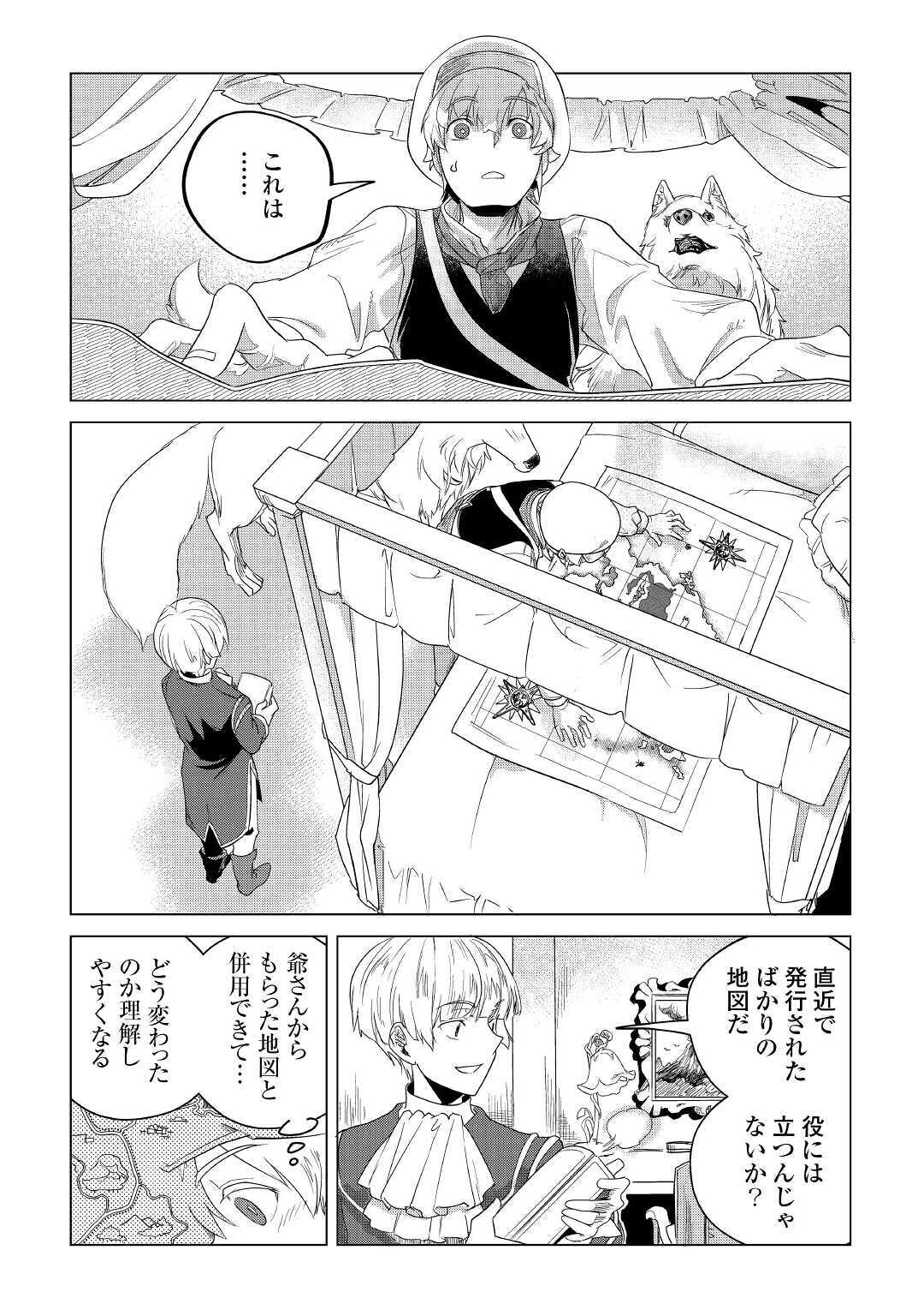 Mofumofu to Isekai Slow Life o Mezashimasu! Chap 16 - Next Chap 17