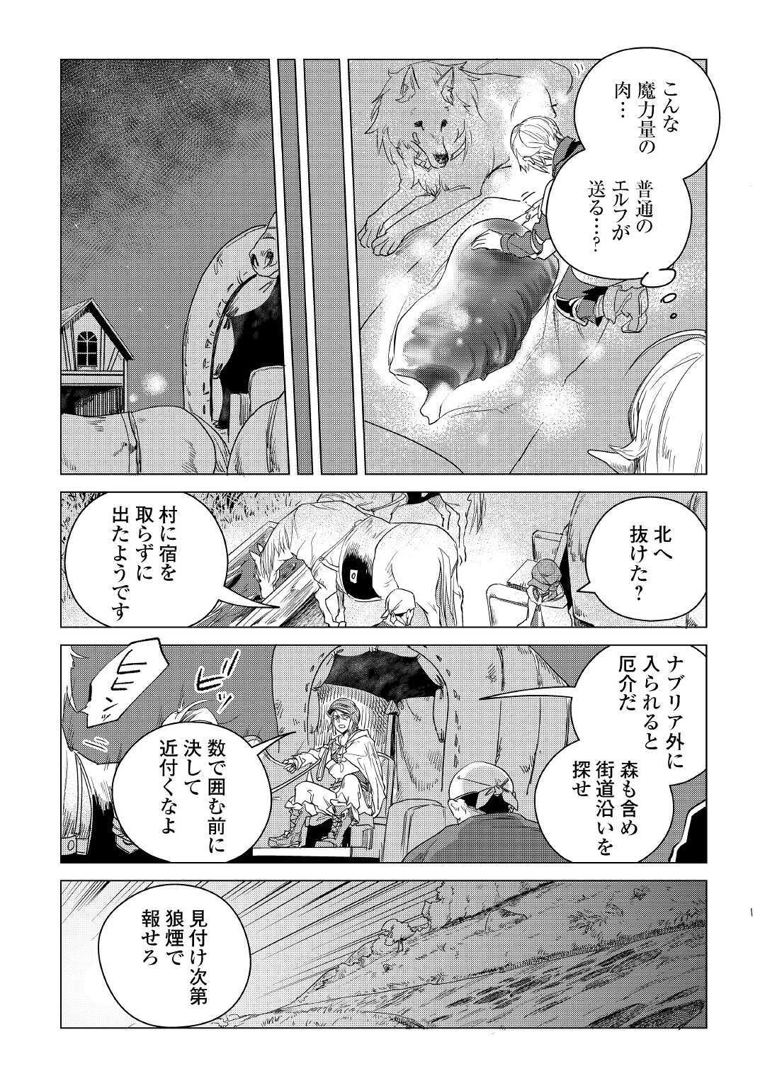 Mofumofu to Isekai Slow Life o Mezashimasu! Chap 17 - Next Chap 18