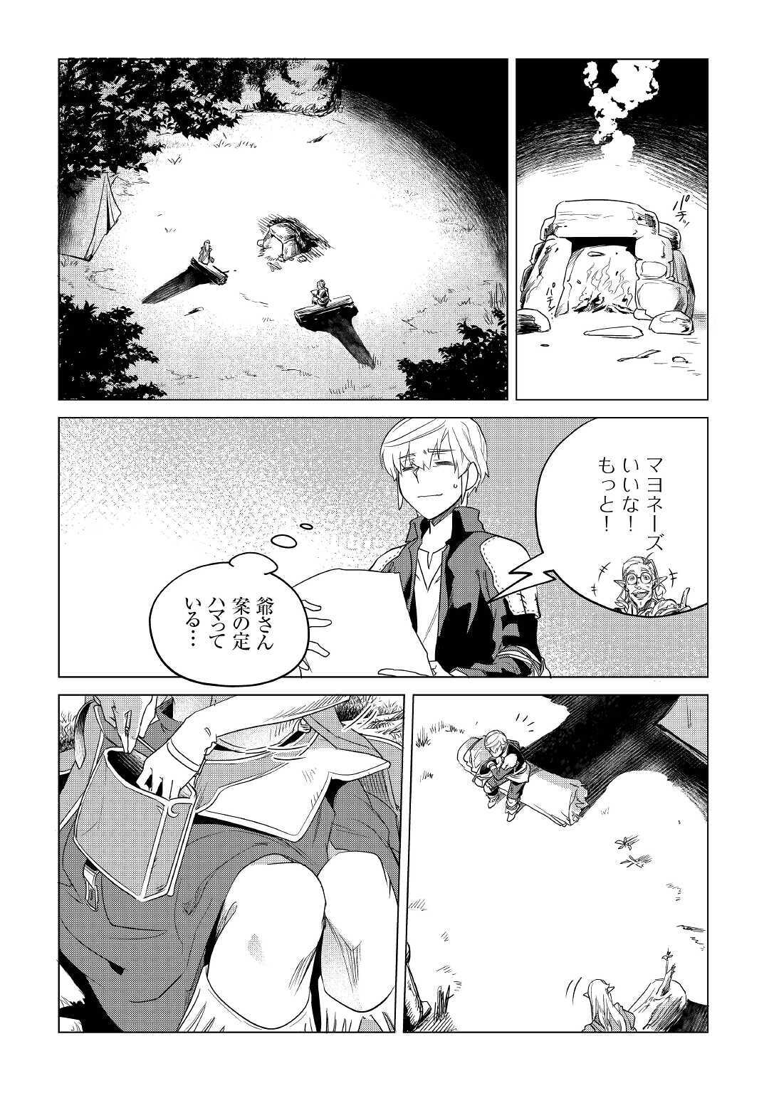 Mofumofu to Isekai Slow Life o Mezashimasu! Chap 17 - Next Chap 18